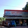 Shubham Hospital Near Circular Road, Meerut
